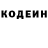 Codein напиток Lean (лин) Vito Rizutoo