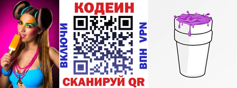Купить где  Чадан  Кодеиновый сироп Lean напиток Lean (лин) 
