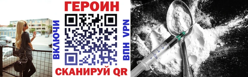 Купить закладки  Чадан  ГЕРОИН Heroin 