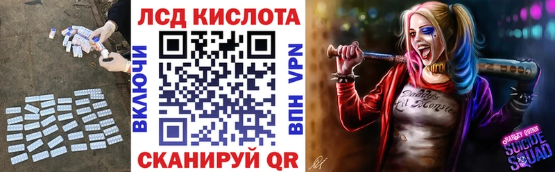 ЛСД экстази кислота  Купить  Чадан 